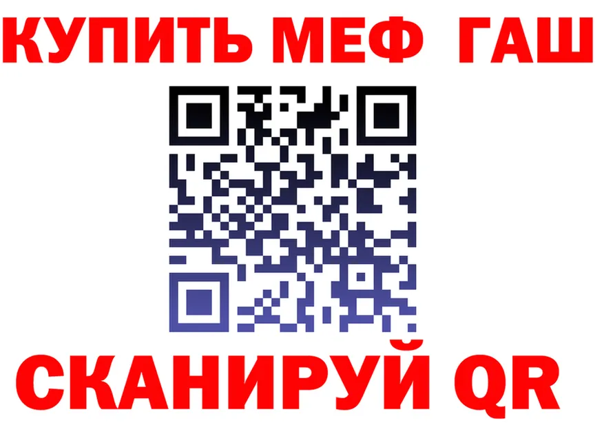 БУТИРАТ бутик ТОР площадка mega Похвистнево