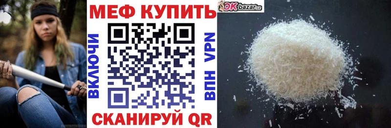 МЯУ-МЯУ VHQ кракен Похвистнево дарнет шоп