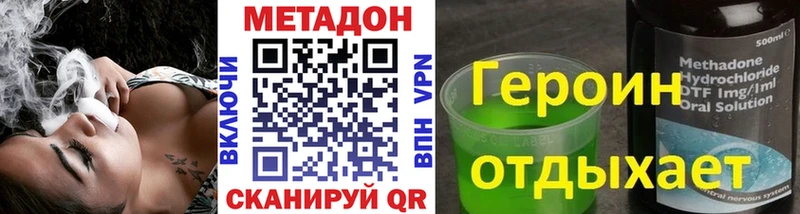 Метадон кристалл  где купить   Похвистнево 