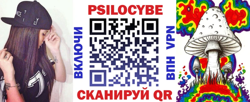 Псилоцибиновые грибы MAGIC MUSHROOMS Похвистнево